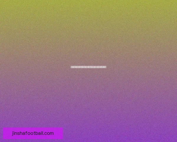 金沙热门游戏推荐攻略，畅玩精彩玩法与最新榜单解析