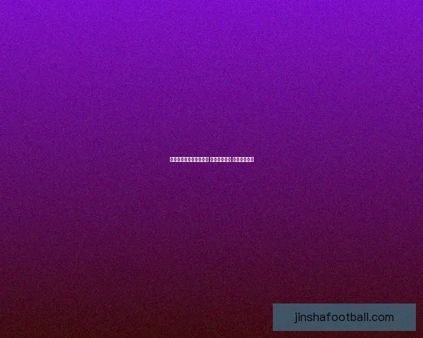 畅享世界杯竞猜乐趣体验 轻松预测胜负 赢取丰厚奖励 畅享世界杯竞猜乐趣体验 轻松预测胜负 赢取丰厚奖励