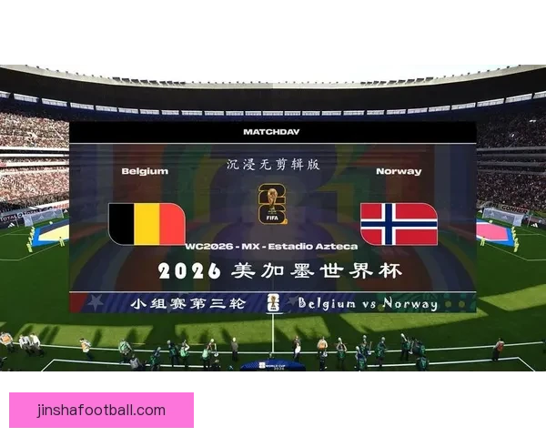 美加墨世界杯精彩赛事竞猜平台全攻略与玩法解析