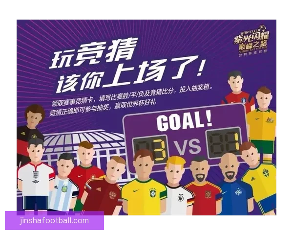 世界杯竞猜盛宴全攻略轻松玩转赛场赢取丰富奖励