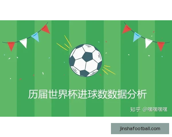 世界杯足球竞猜预测全攻略数据分析球队状态赛程走势深度解析指南